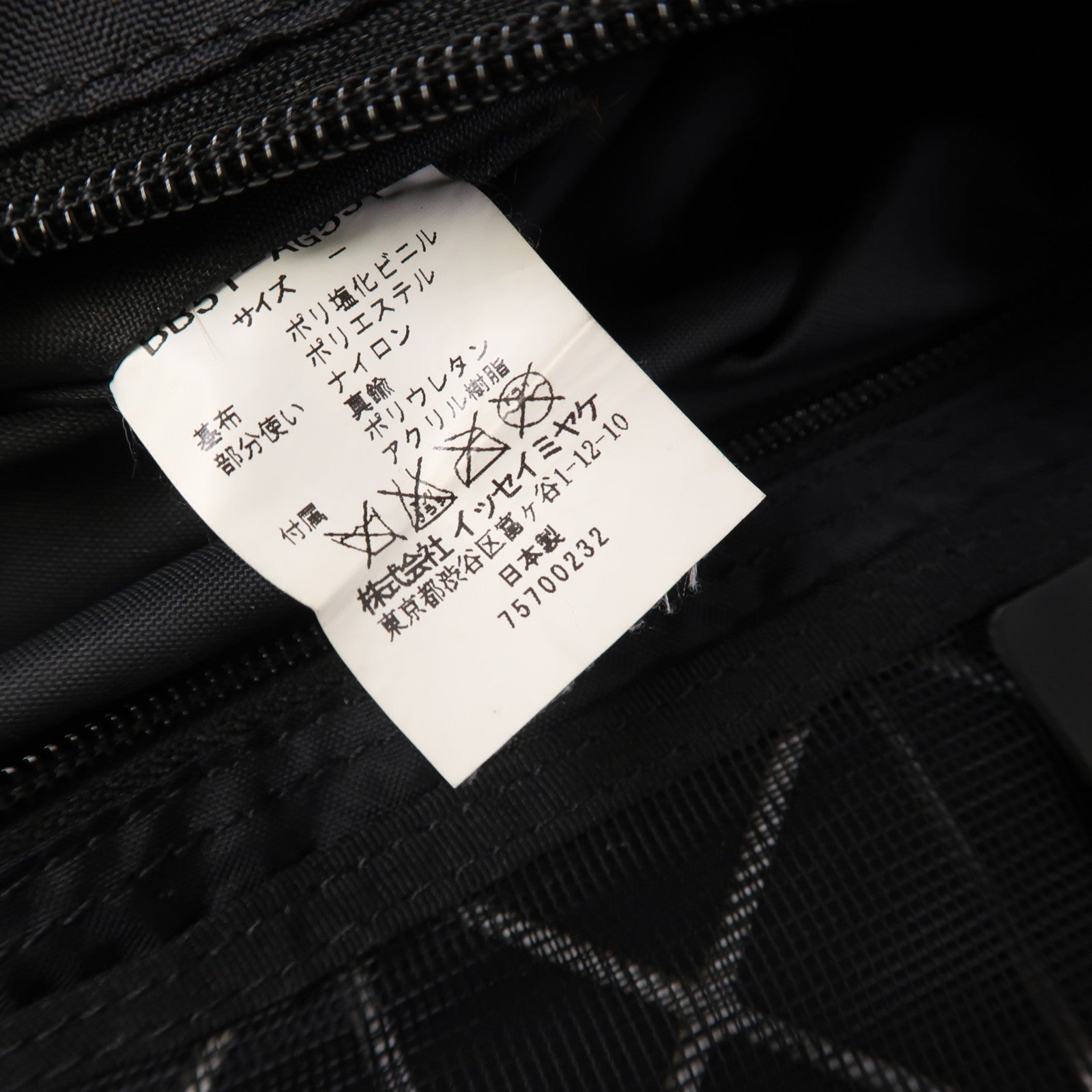 ISSEY MIYAKE PVC Bao Bao銀扣手挽袋彩色