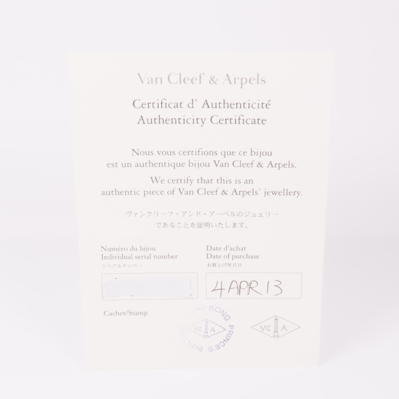 Van Cleef & Arpels 18K黃金Vintage Alhambra Ring縞瑪瑙/鑽石戒指#49/US#5