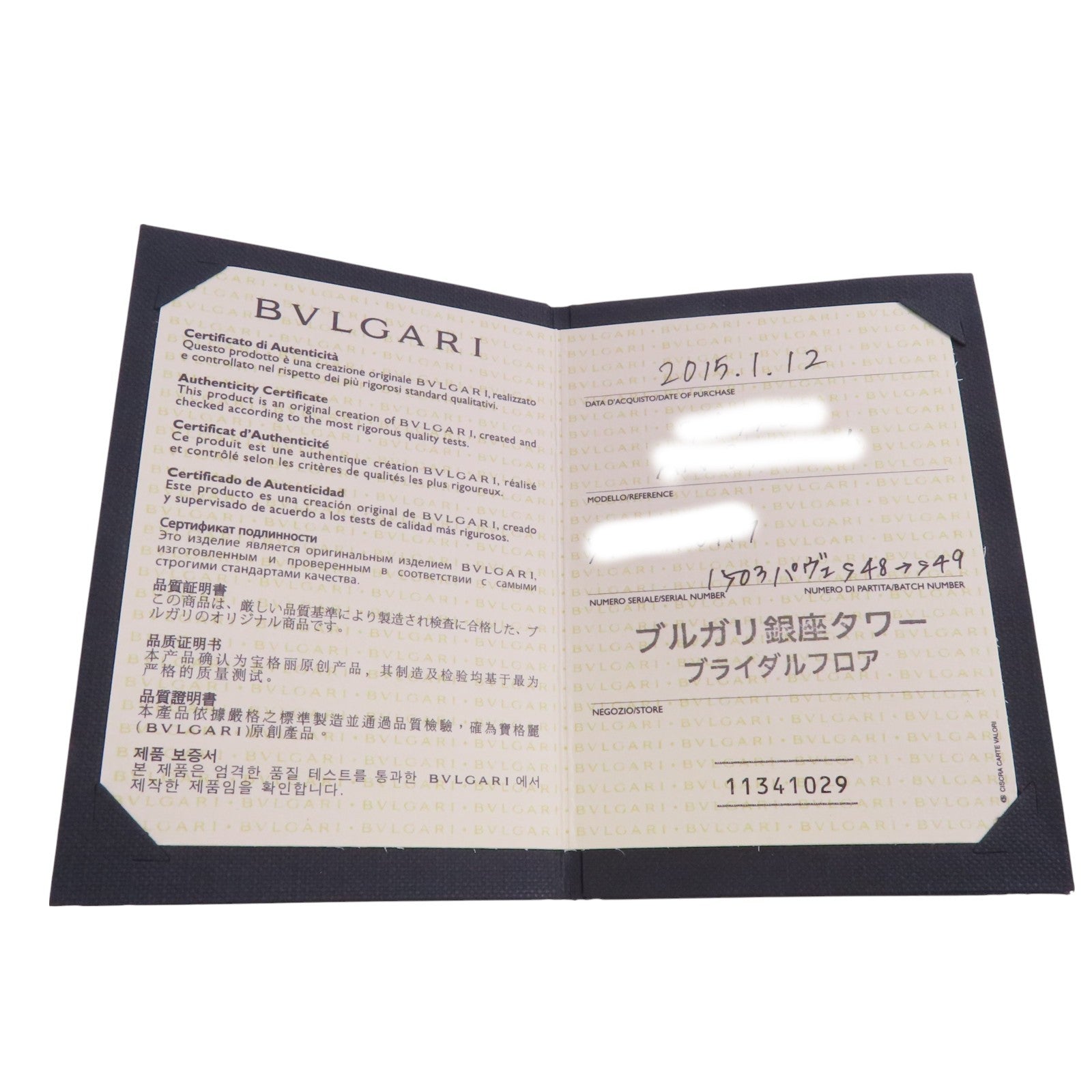 BVLGARI PT950鉑金Diamond Ring戒指US#4.5