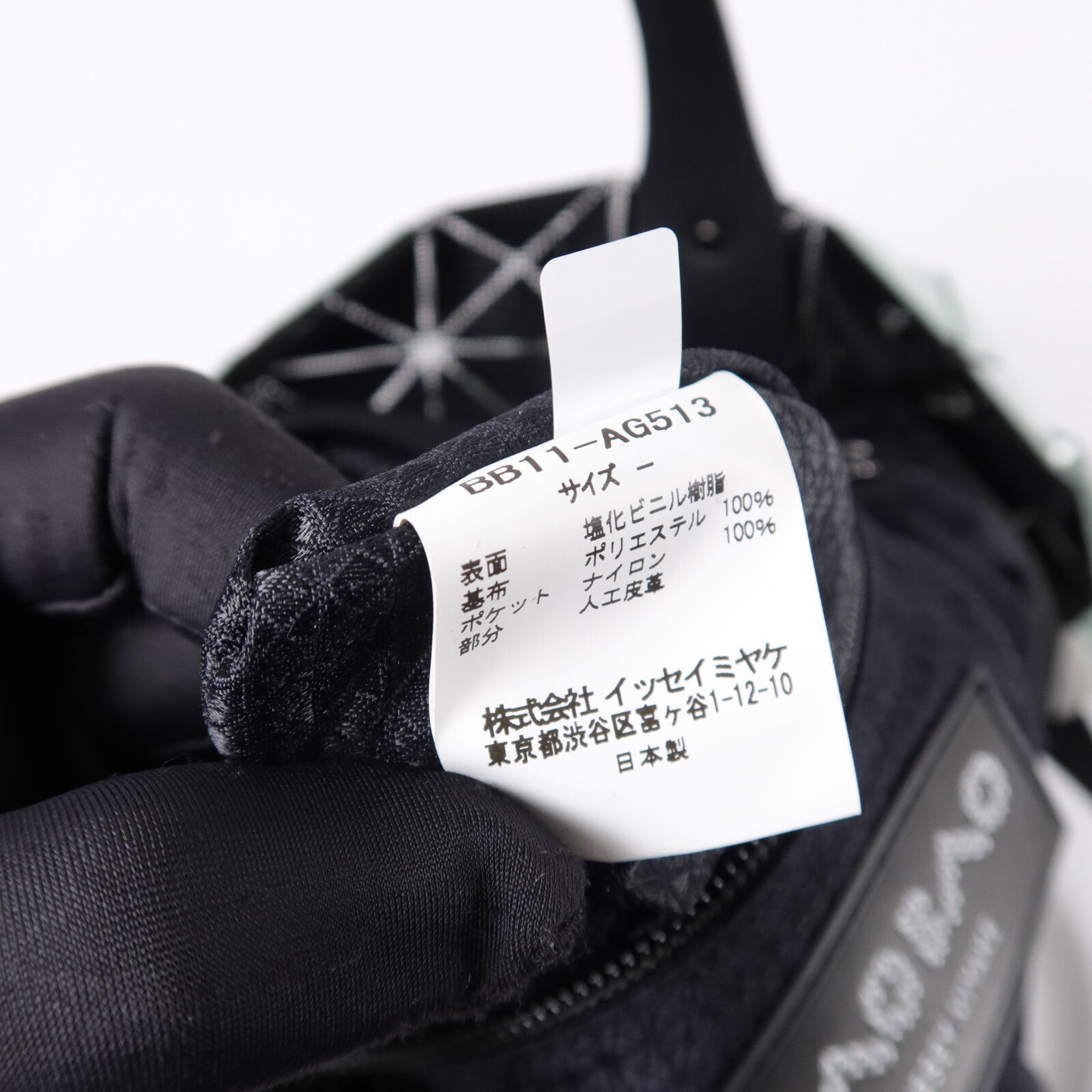 BAO BAO ISSEYMIYAKE PVC Hand Bag手挽袋