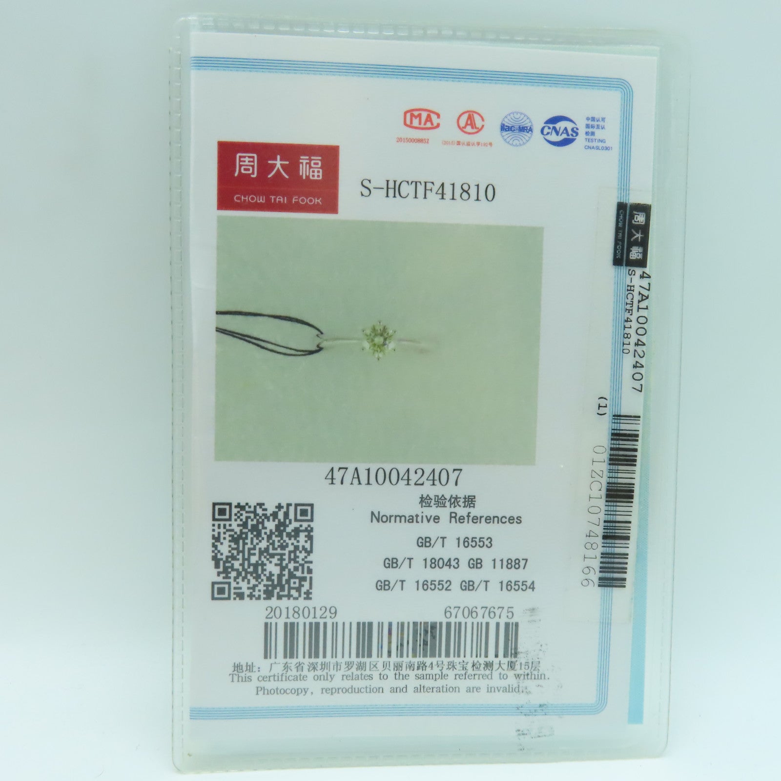 JEWELRY 【激減優惠】18K白金Diamond Ring鑽石戒指US#5