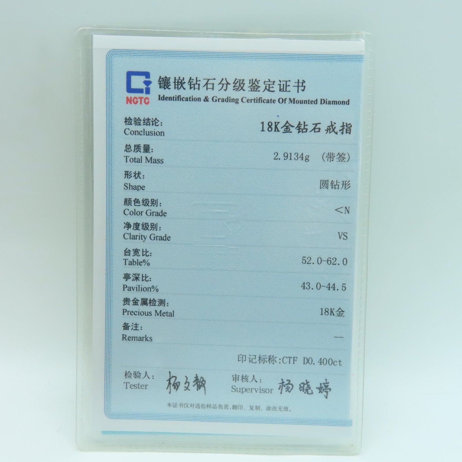 JEWELRY 【激減優惠】18K白金Diamond Ring鑽石戒指US#5
