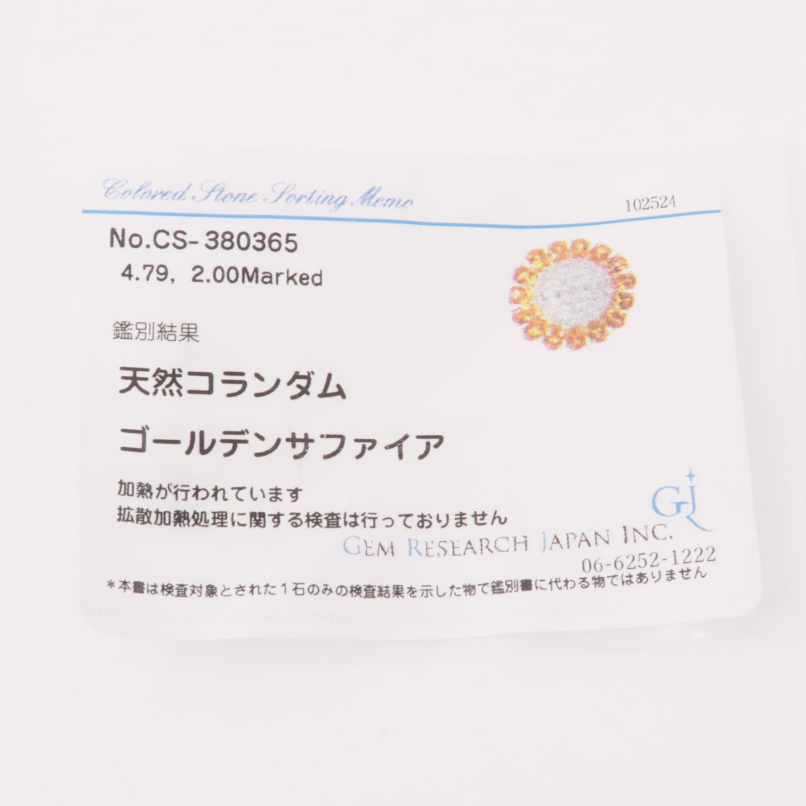 JEWELRY 18K黃金Yellow Sapphire/Diamond Ring黃色藍寶石/鑽石戒指US#6.25