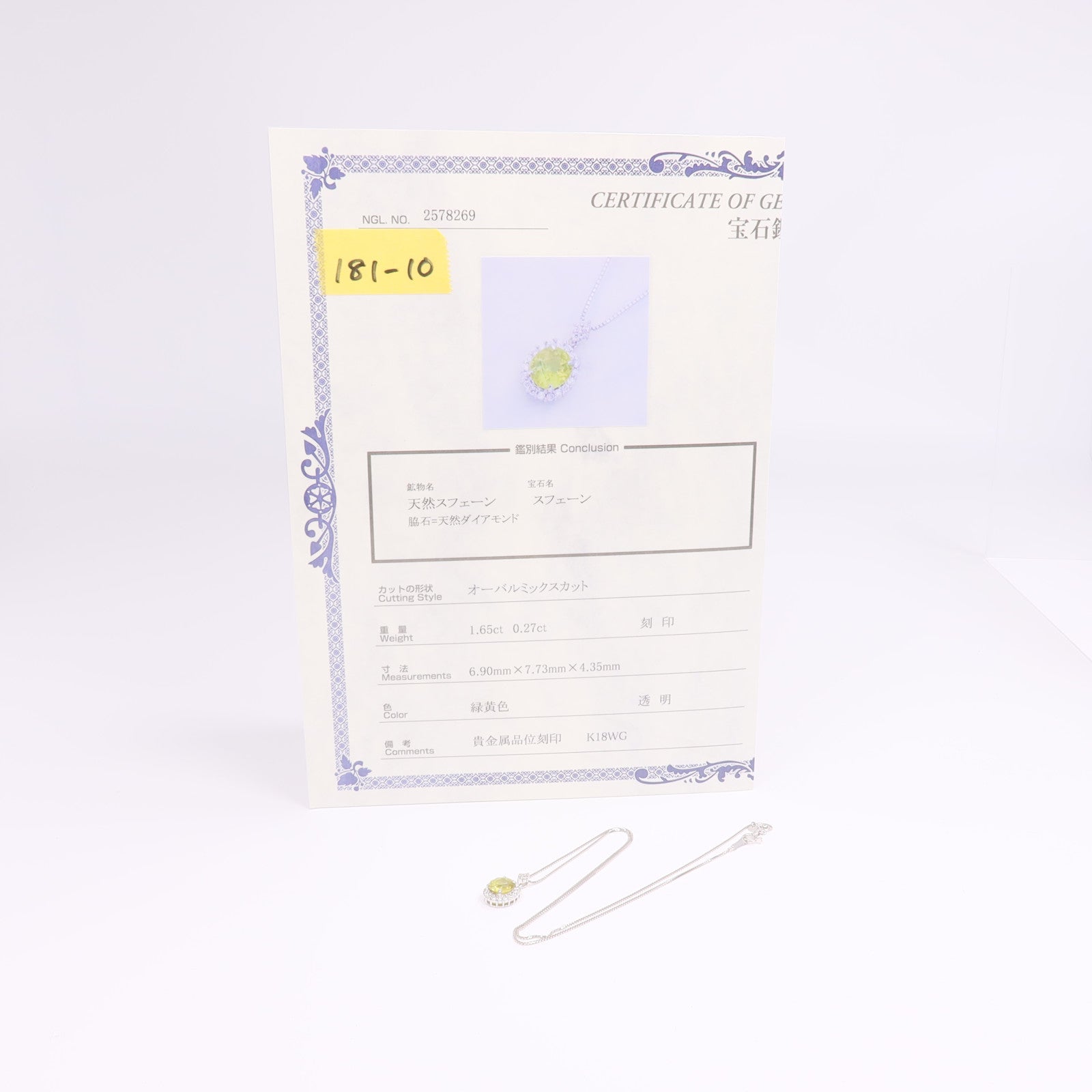 JEWELRY 18K白金Sphene Diamond Necklace榍/鑽石項鍊