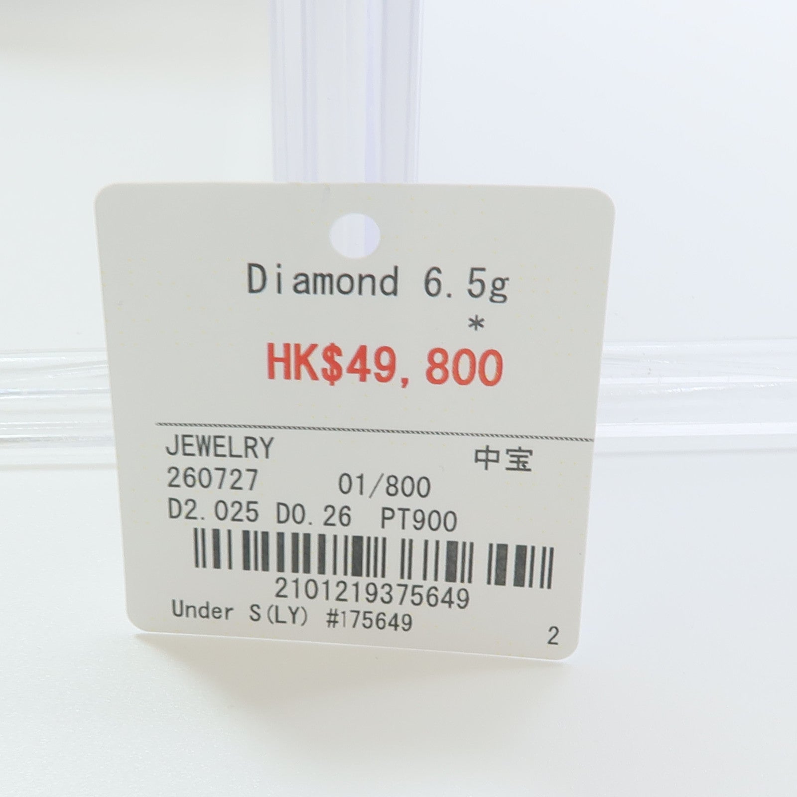 JEWELRY PT900鉑金Diamond Ring鑽石戒指