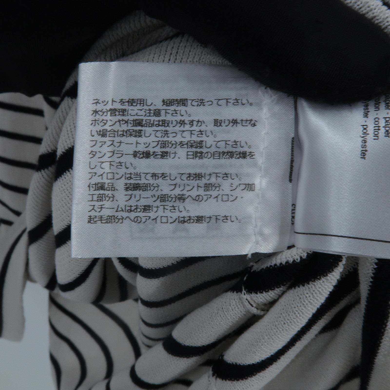 CHANEL Paper/Cotton Long Knitwear針織