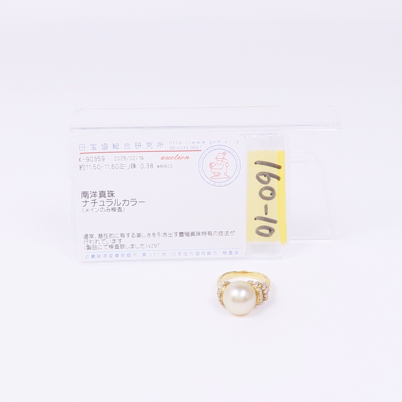 JEWELRY 18K黃金South Sea Pearl Diamond Ring珍珠/鑽石戒指US#5.25