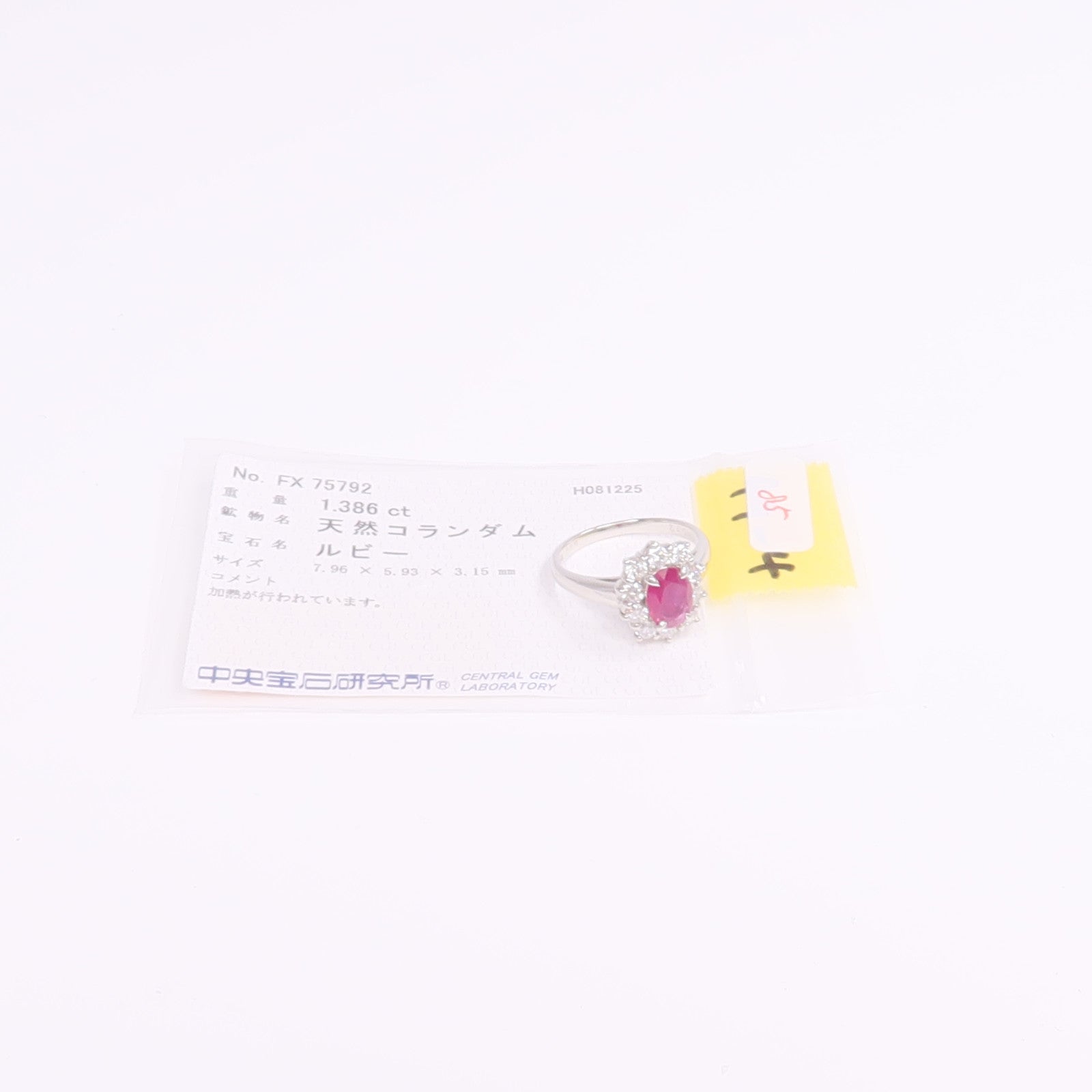 JEWELRY PT850鉑金Ruby Diamond Ring紅寶石/鑽石戒指US#7