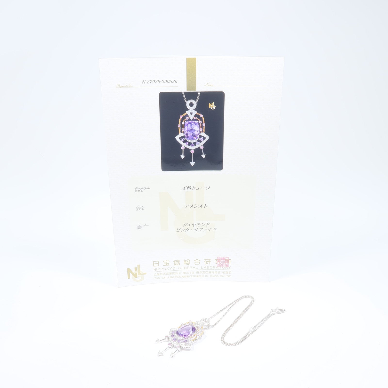 JEWELRY 18K白金/黃金Amethyst Pink Sapphire Diamond Necklace紫水晶/粉紅藍寶石/鑽石項鍊