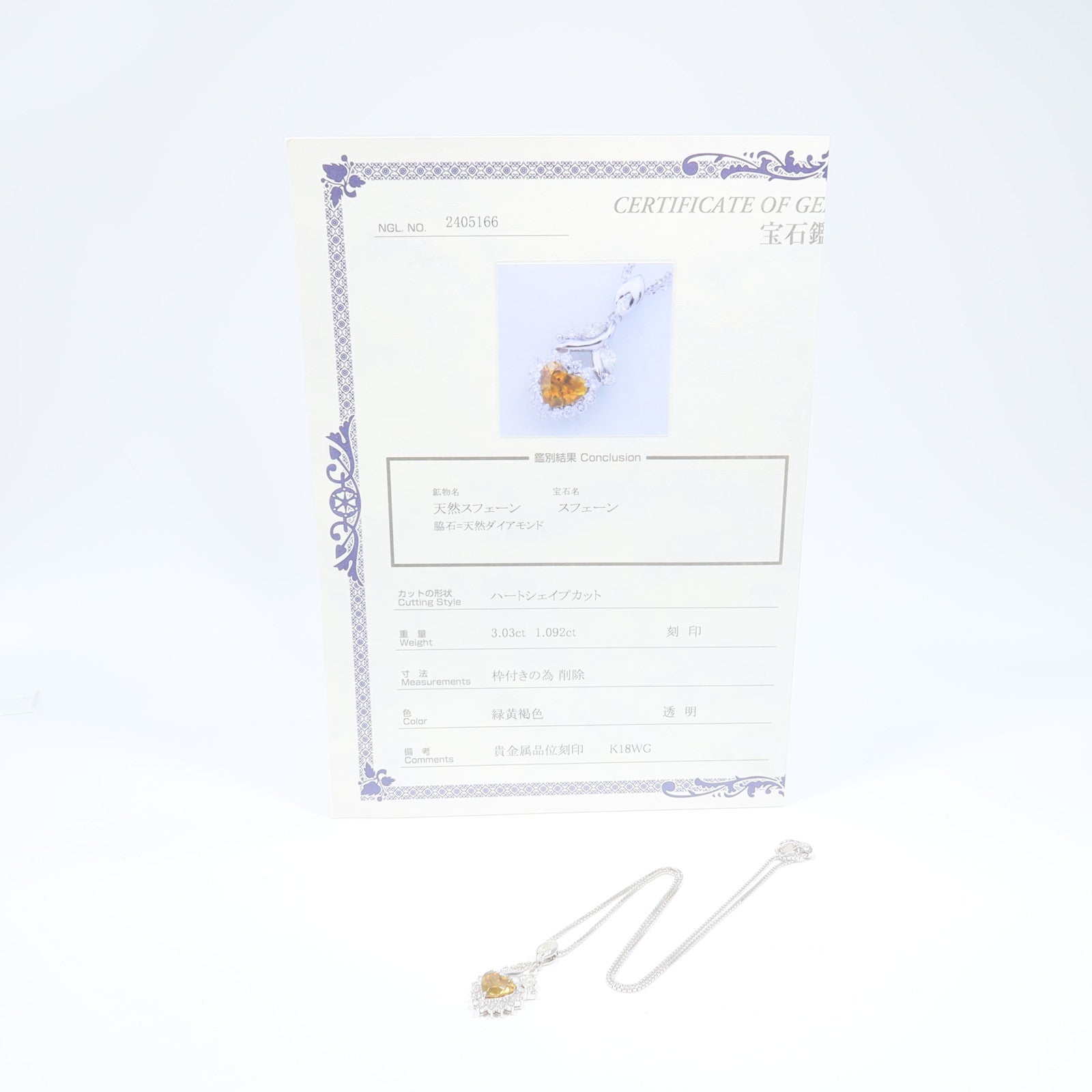 JEWELRY 18K白金Sphene Diamond Necklace榍石/鑽石項鍊