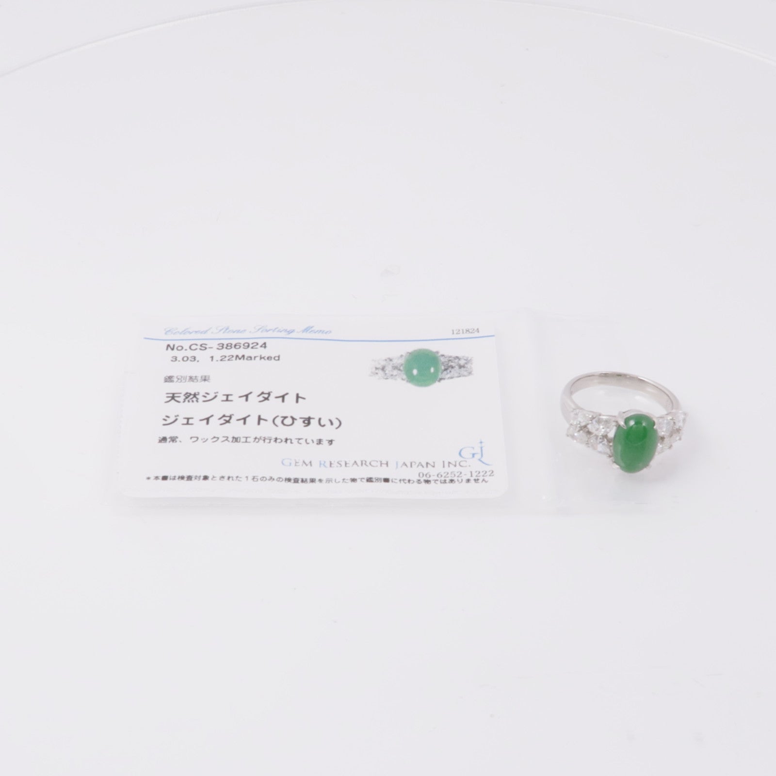 JEWELRY PT900鉑金Jade Diamond Ring翡翠/鑽石戒指US#6.5