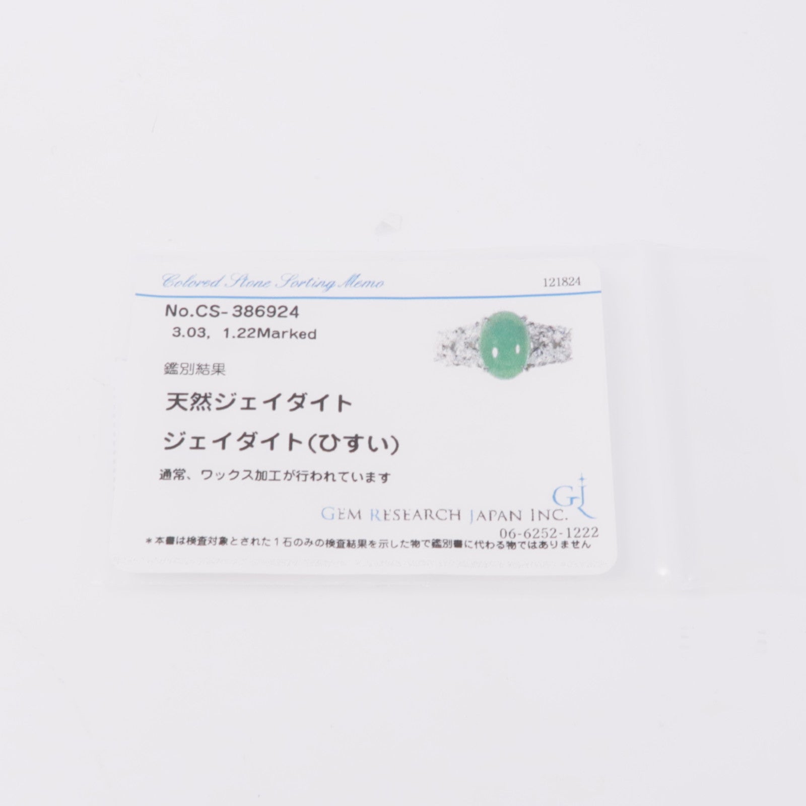 JEWELRY PT900鉑金Jade Diamond Ring翡翠/鑽石戒指US#6.5