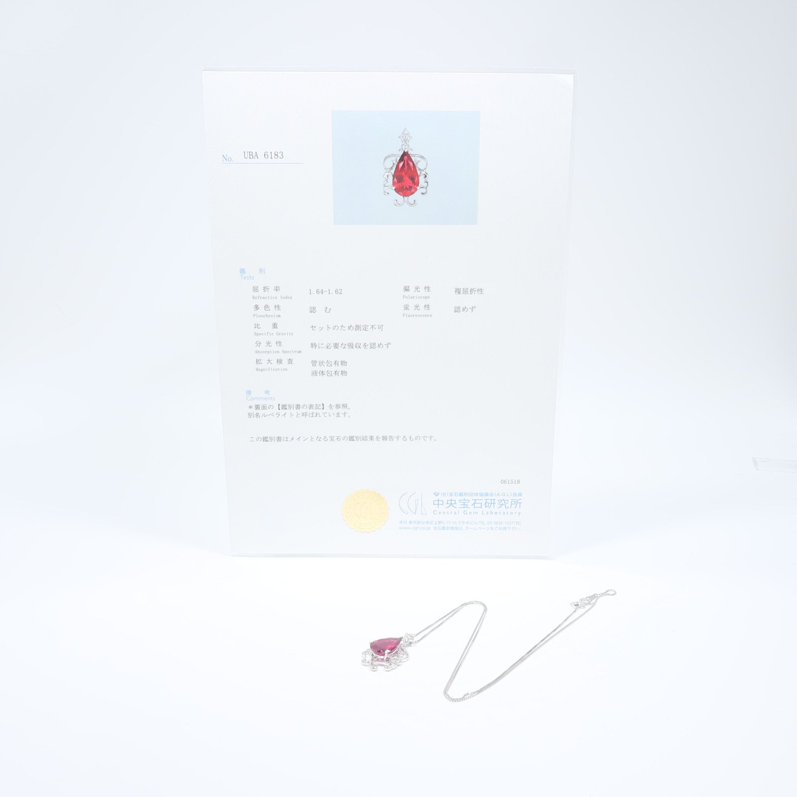 JEWELRY 18K白金Rubellite Diamond Necklace紅碧璽/鑽石項鍊