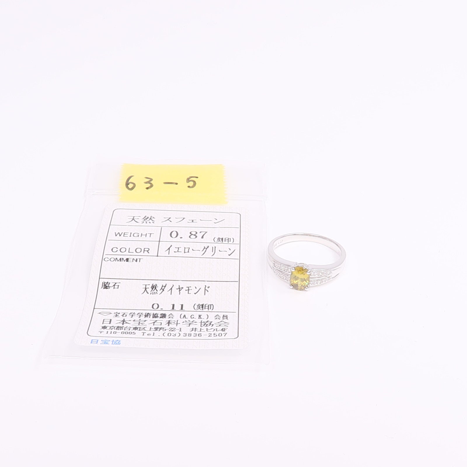 JEWELRY 18K白金Sphene Diamond Ring榍/鑽石戒指US#7.5