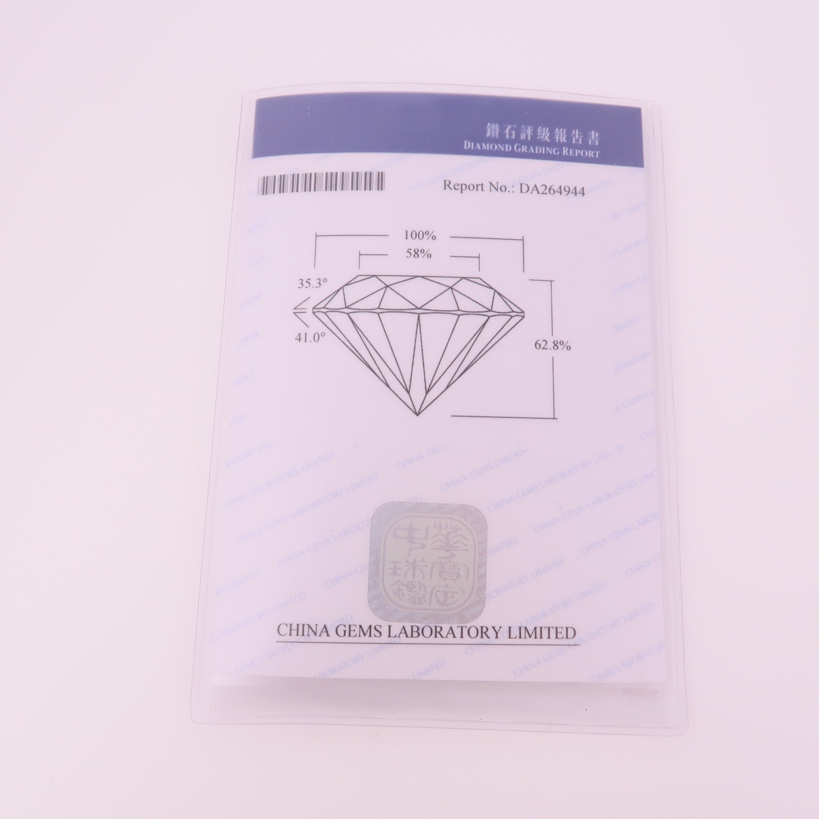 JEWELRY 18K白金Diamond Ring鑽石戒指US#5
