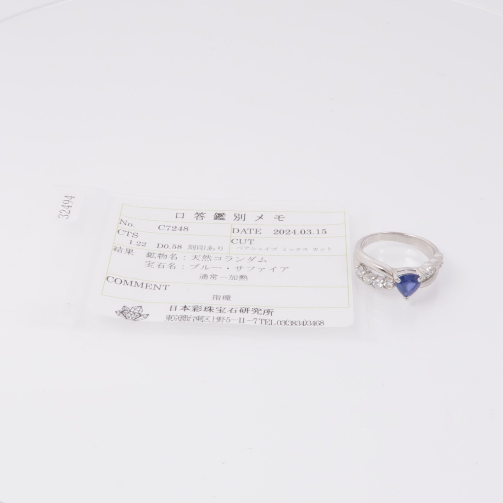 JEWELRY【激減優惠】 PT900鉑金Sapphire Diamond Ring藍寶石/鑽石戒指US#7.75