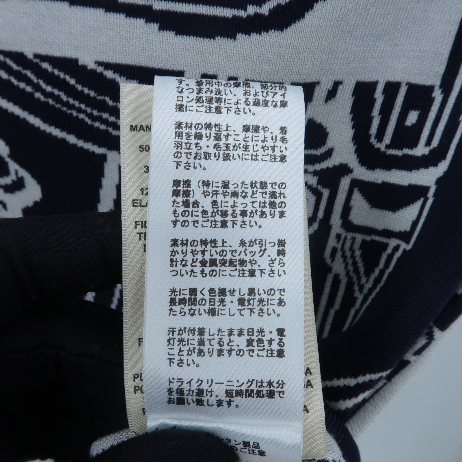 HERMES Silk/Polyamide En Desordre Finesse Short Knitwear針織