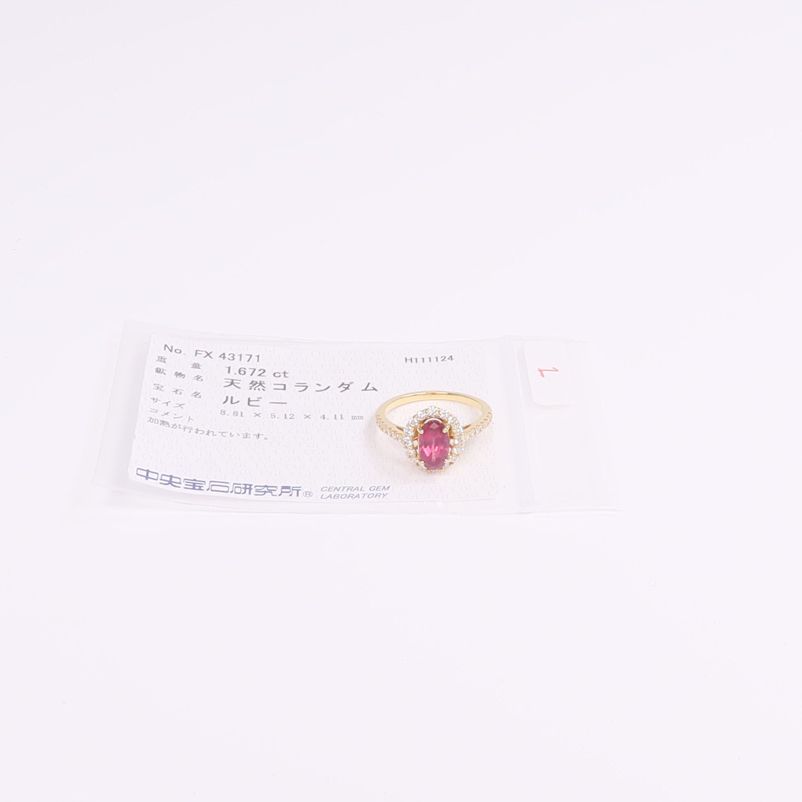JEWELRY 【激減優惠】18K黃金Ruby Diamond Ring紅寶石/鑽石戒指US#6.75