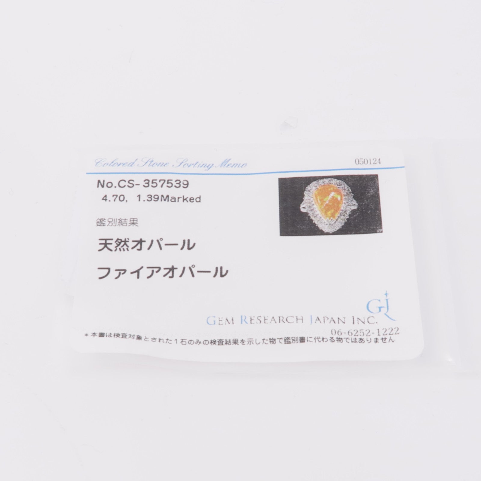 JEWELRY 【激減優惠】PT900鉑金Fire Opal/Diamond Ring 蛋白石/鑽石戒指US#5.25