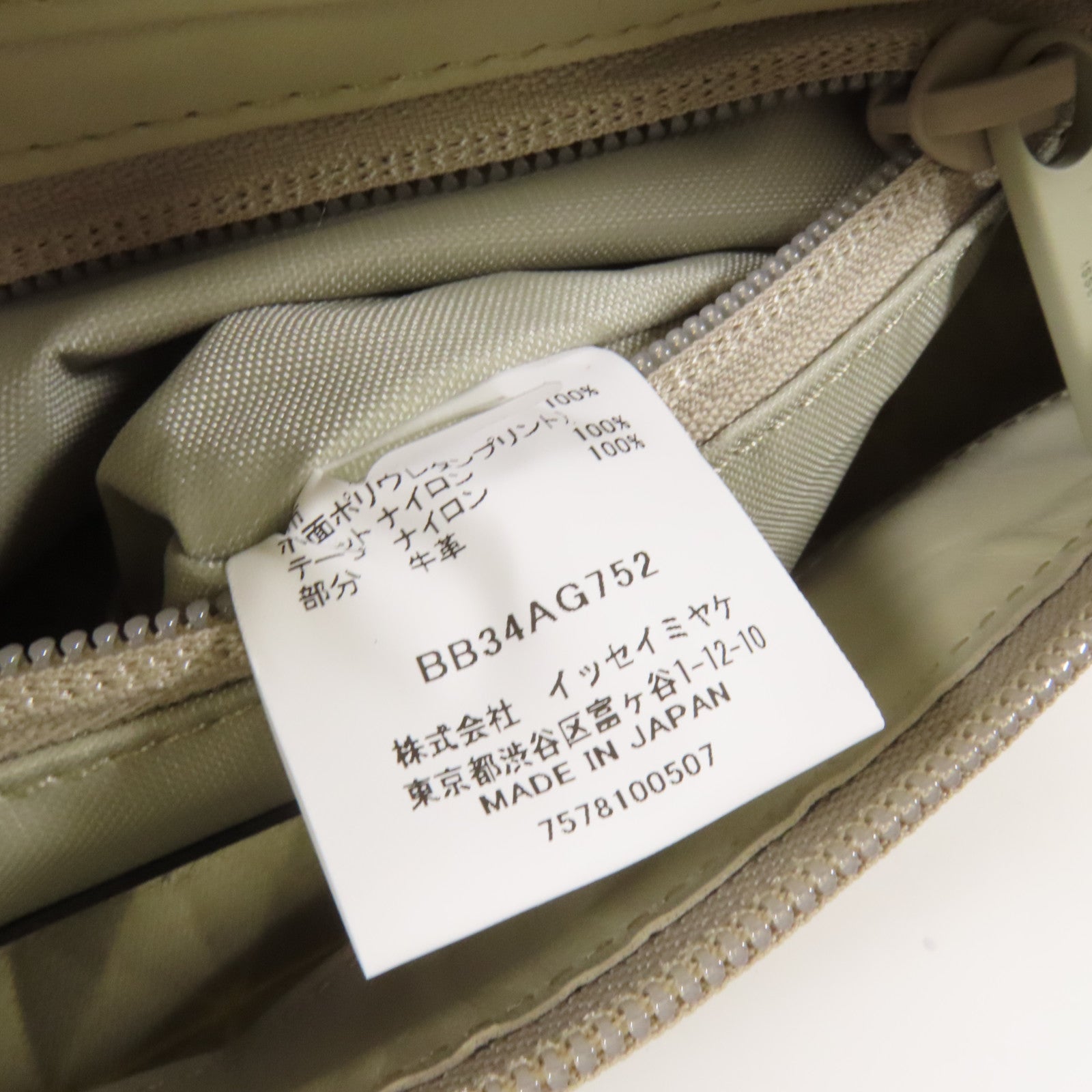 BAO BAO ISSEYMIYAKE PVC Shoulder Bag肩背袋