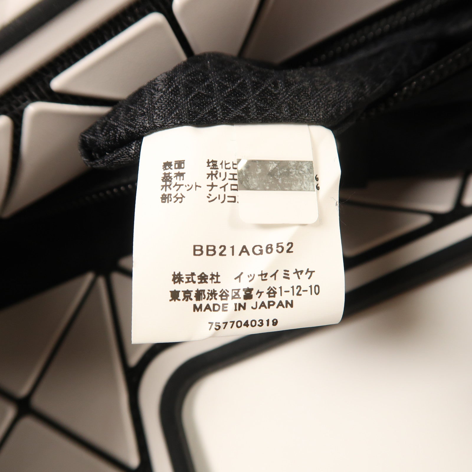 ISSEY MIYAKE PVC Bao Bao Tote Bag手挽袋