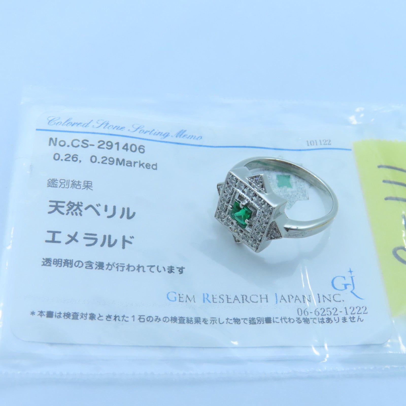 JEWELRY 【激減優惠】PT900白金Emerald/Diamond Ring 0.26ct綠寶石/0.29ct鑽石戒指US#7.5