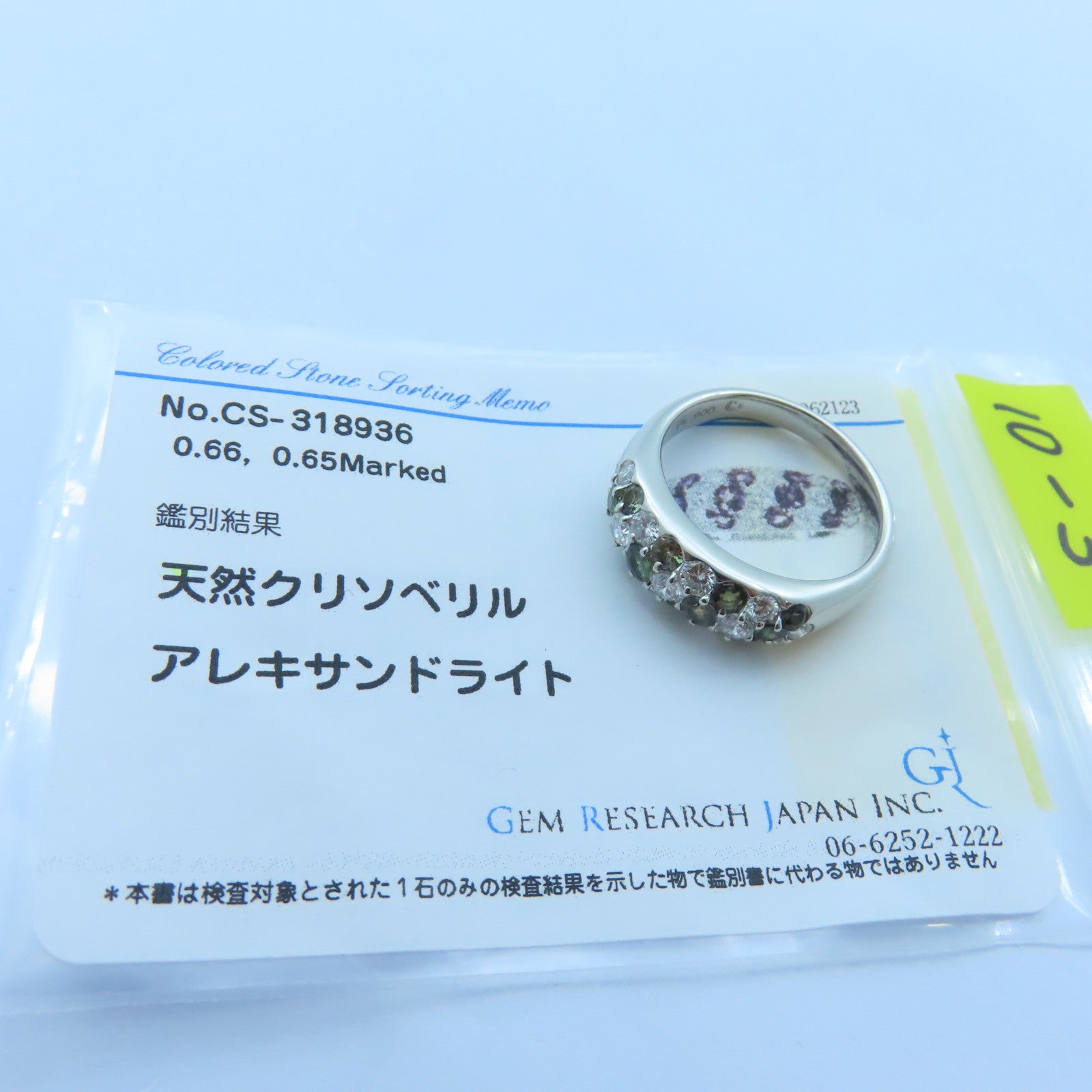 JEWELRY PT900白金Alexandrite/Diamond Ring0.66ct紫翠玉/0.65ct鑽石戒指US#7.25