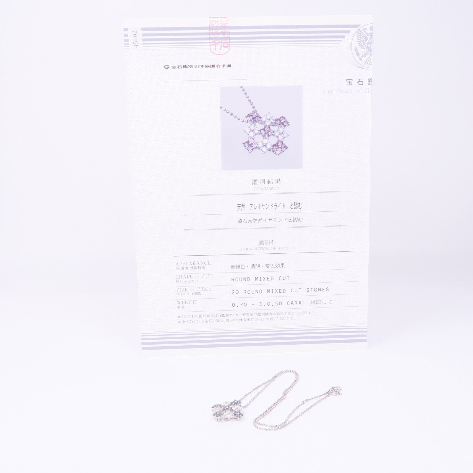 JEWELRY PT900/850鉑金Alexandrite Diamond Necklace變石/鑽石項鍊