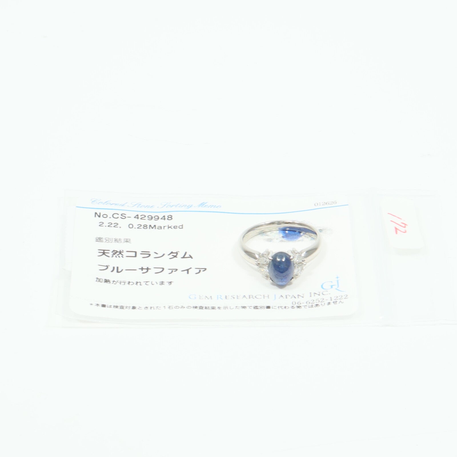 JEWELRY PT900鉑金Sapphire Diamond Ring藍寶石/鑽石戒指