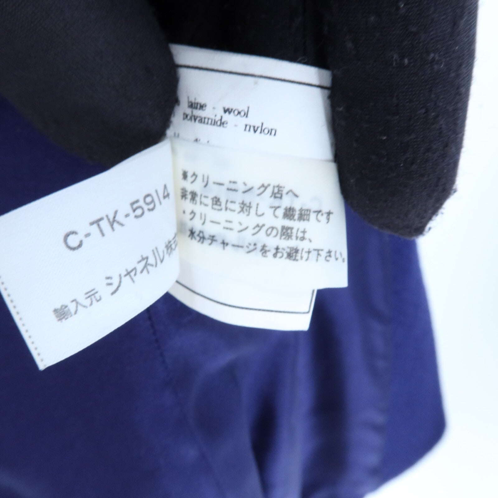 CHANEL Wool/Nylon Jacket外套