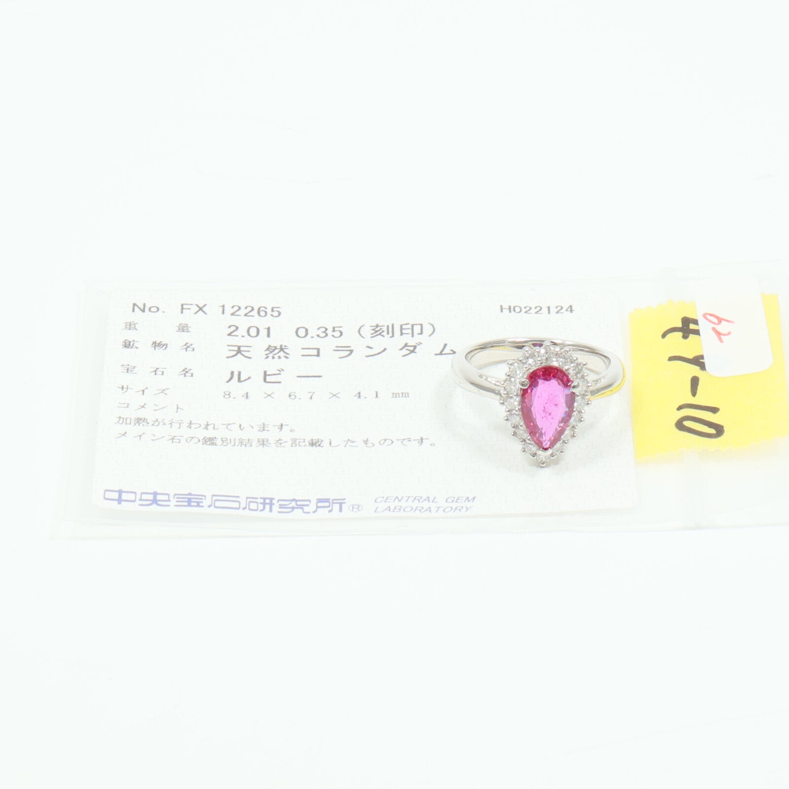 JEWELRY PT900鉑金Ruby Diamond Ring紅寶石/鑽石戒指