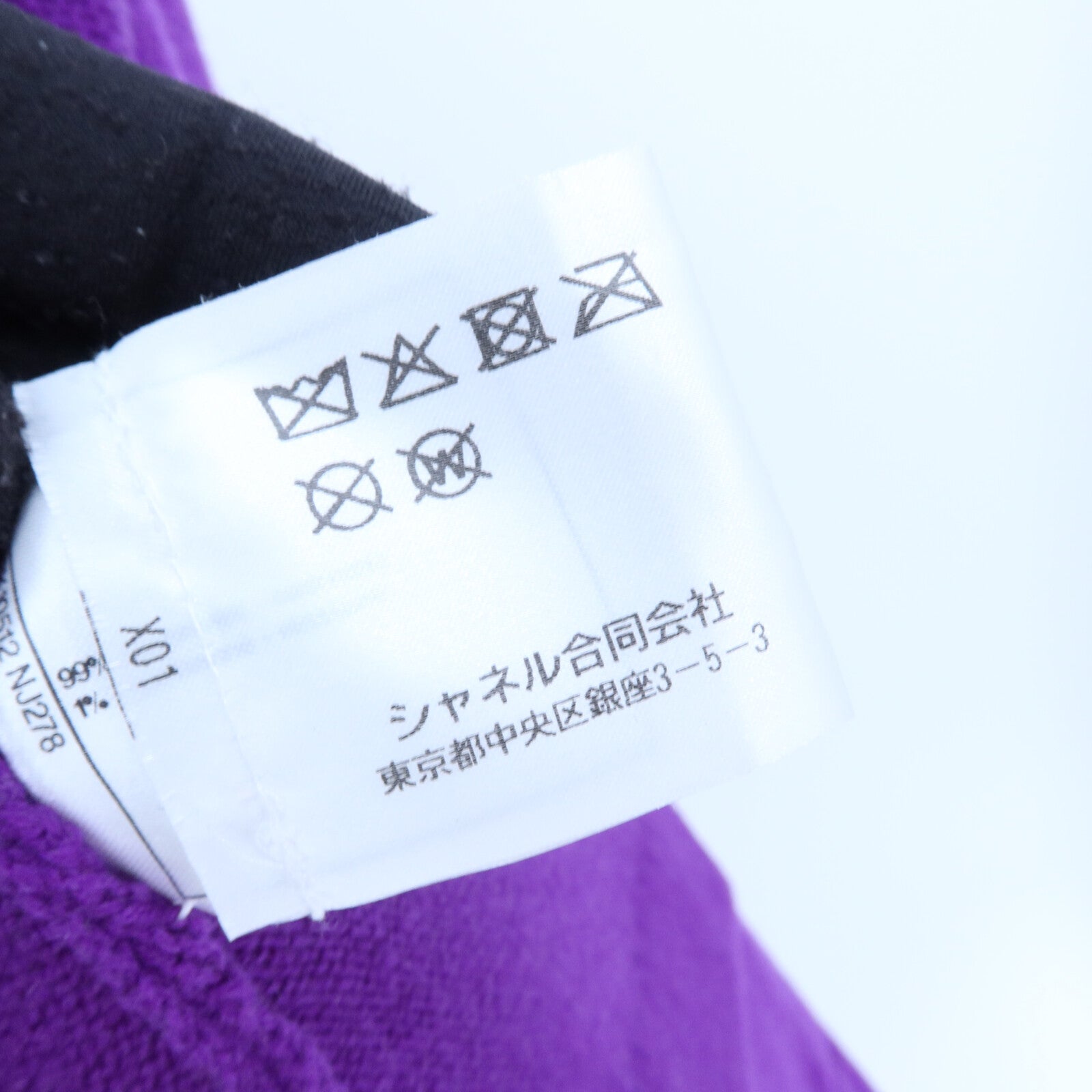 CHANEL Cashmere/Elastane Metiers D'art Look 7針織