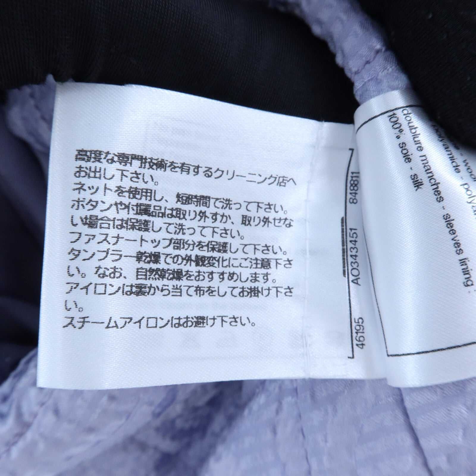 CHANEL Wool Look 19 Jacket外套
