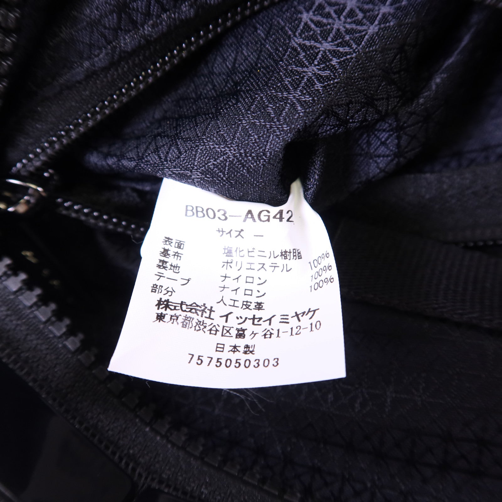 BAO BAO ISSEYMIYAKE PVC Shoulder Bag肩背袋