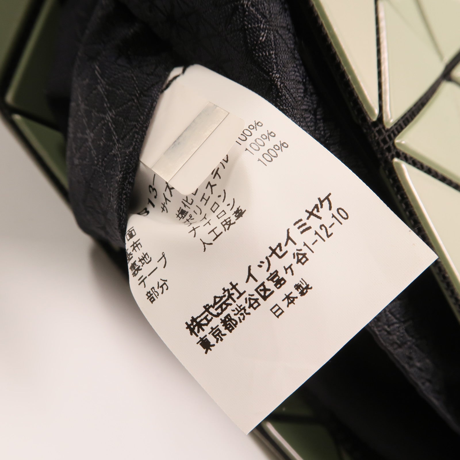 BAO BAO ISSEYMIYAKE PVC Shoulder Bag銀扣肩背袋