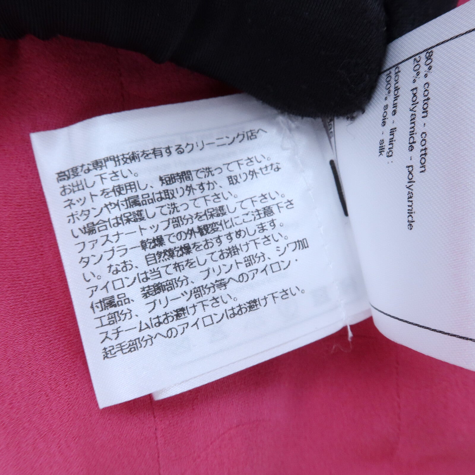 CHANEL Cotton/Polyamide Collarless Jacket外套