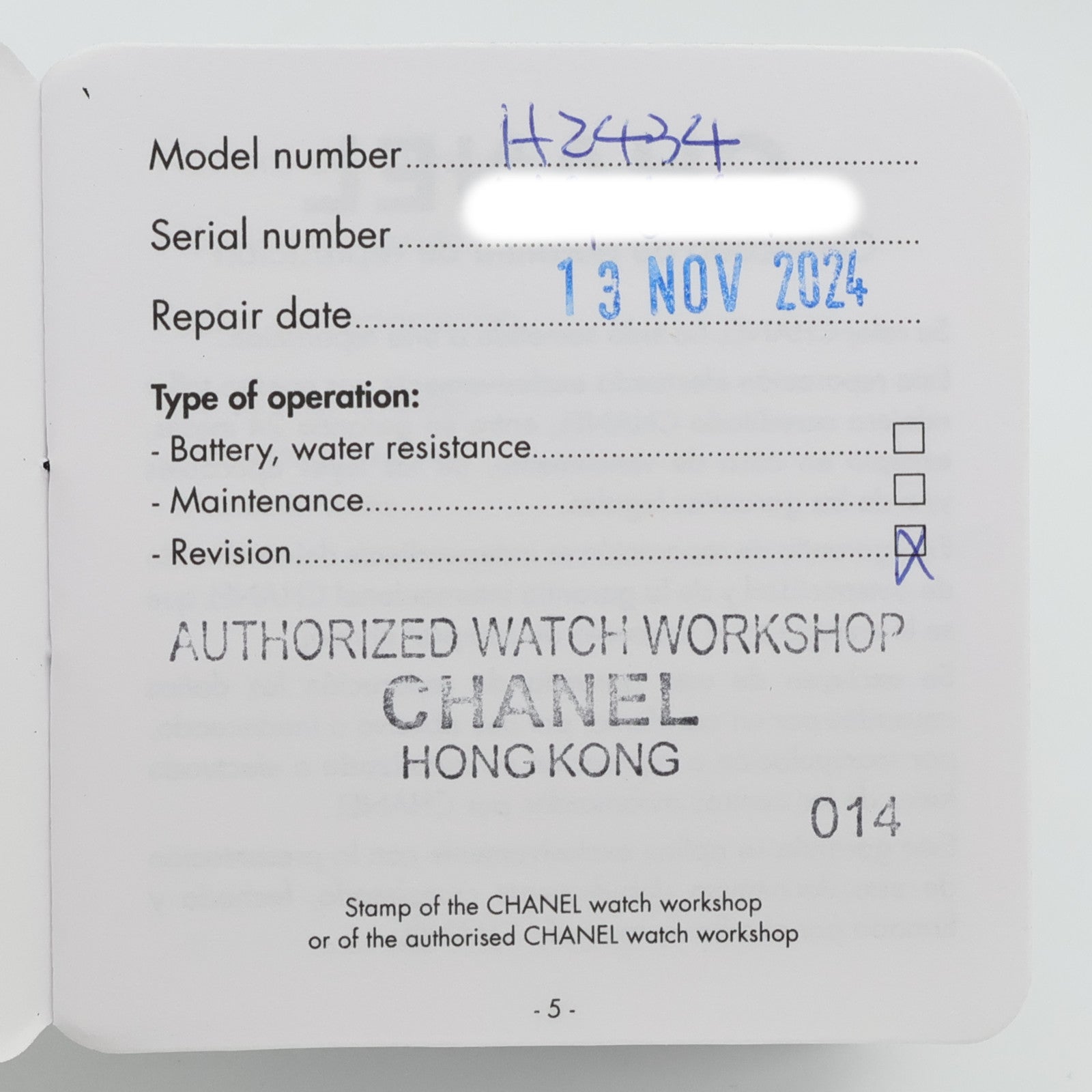 CHANEL Premiere Mini H2434