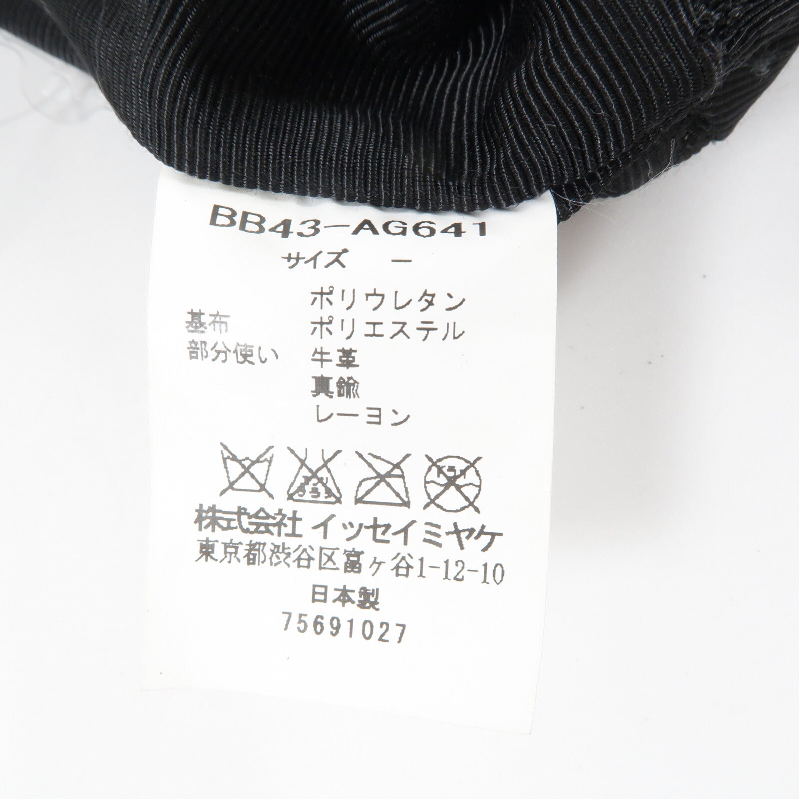 BAO BAO ISSEYMIYAKE PVC Shoulder Bag鏈帶肩背袋
