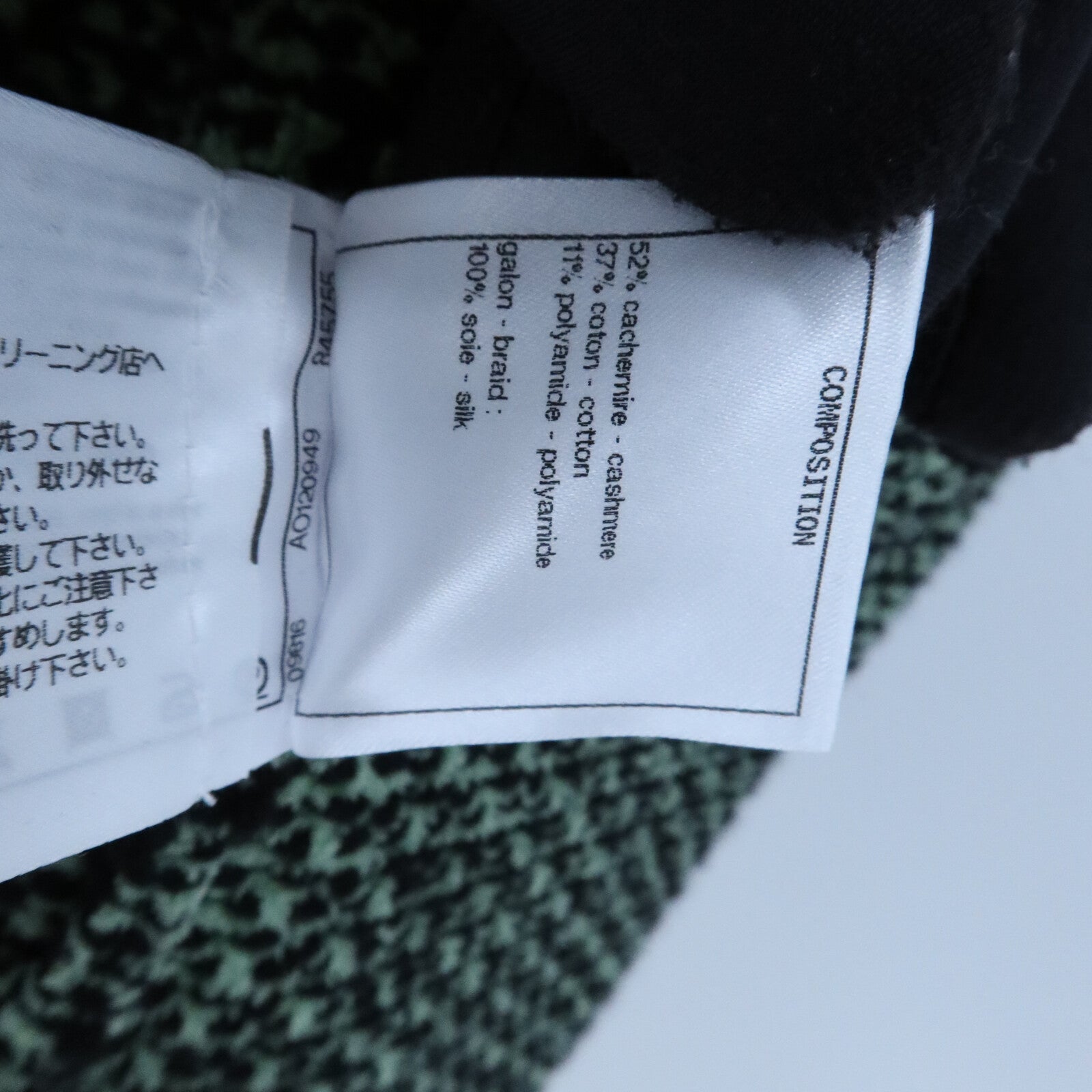 CHANEL Cashmere/Cotton Knitwear Jacket外套