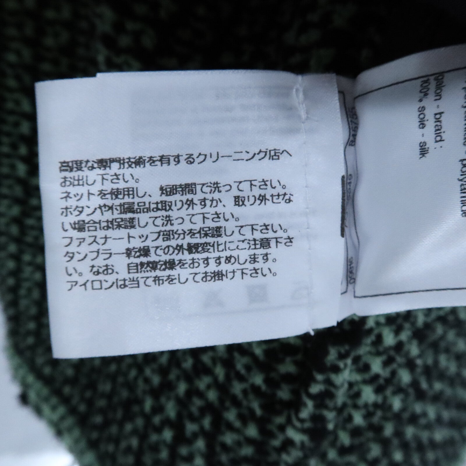 CHANEL Cashmere/Cotton Knitwear Jacket外套