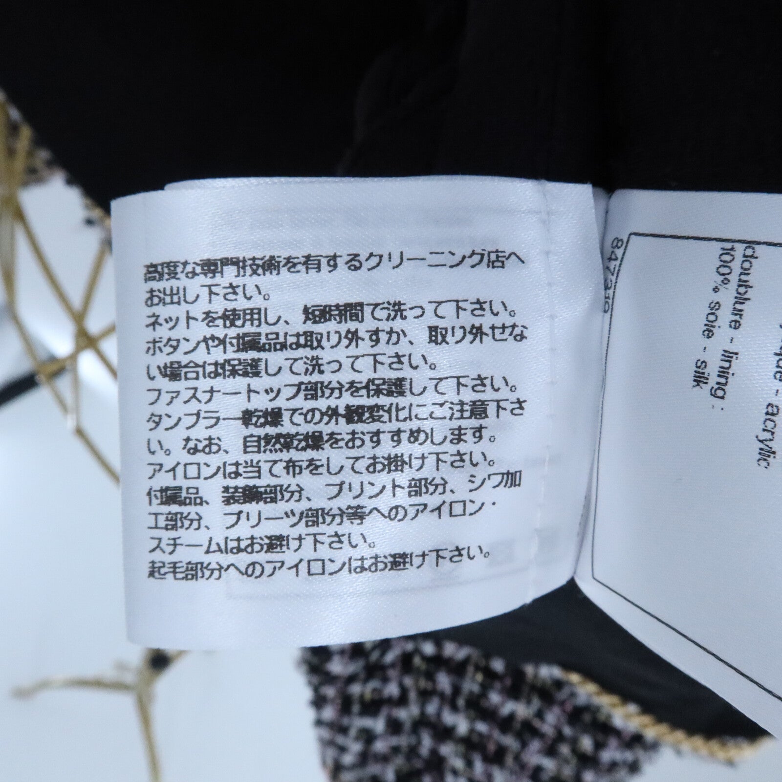 CHANEL Polyamide/Wool Tweed Collarless Jacket外套