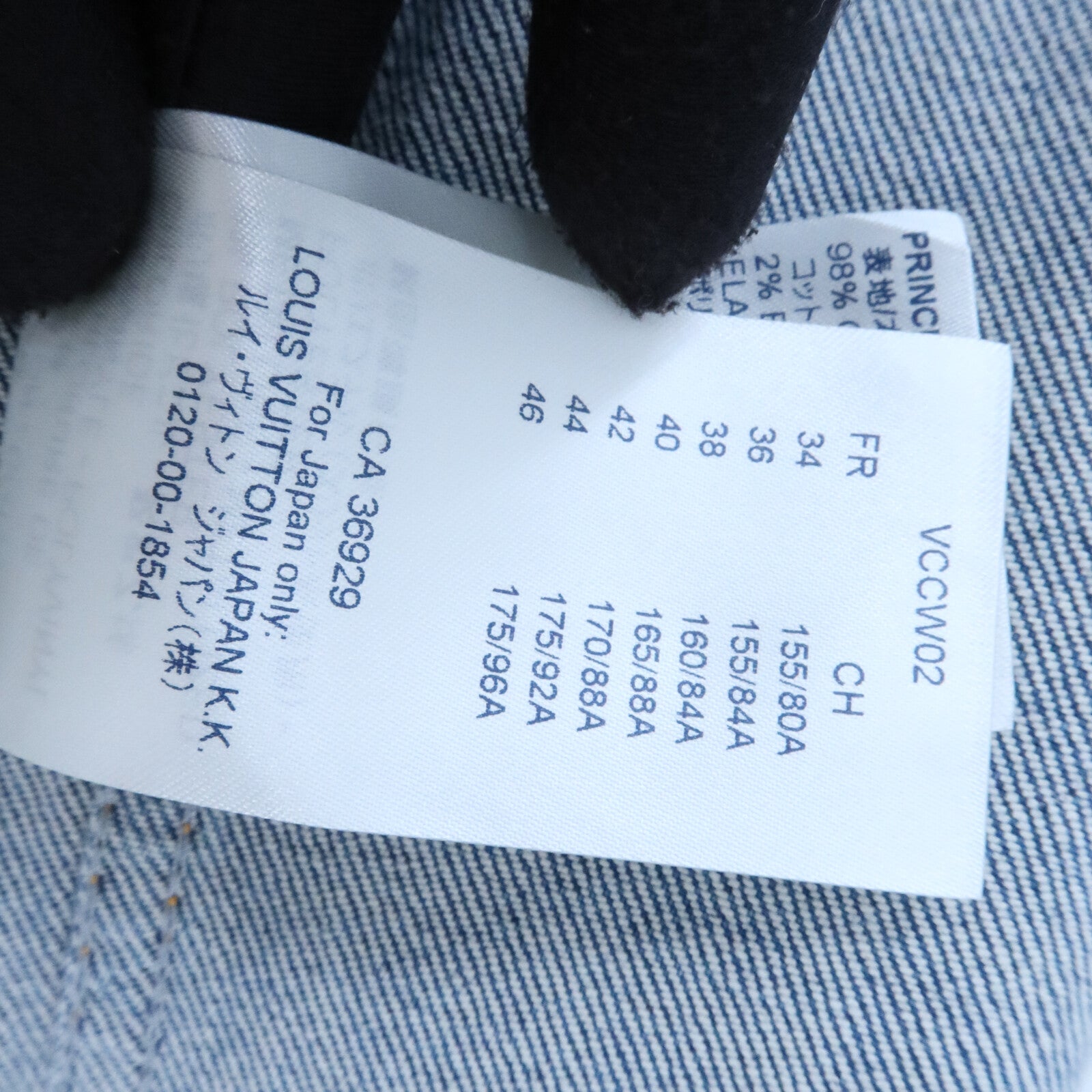 LOUIS VUITTON Cotton Denim Jacket外套