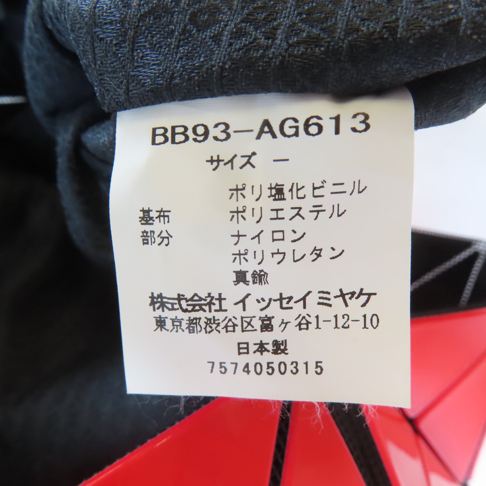 BAOBAO ISSEYMIYAKE PVC Shoulder Bag手挽袋紅色/紫色