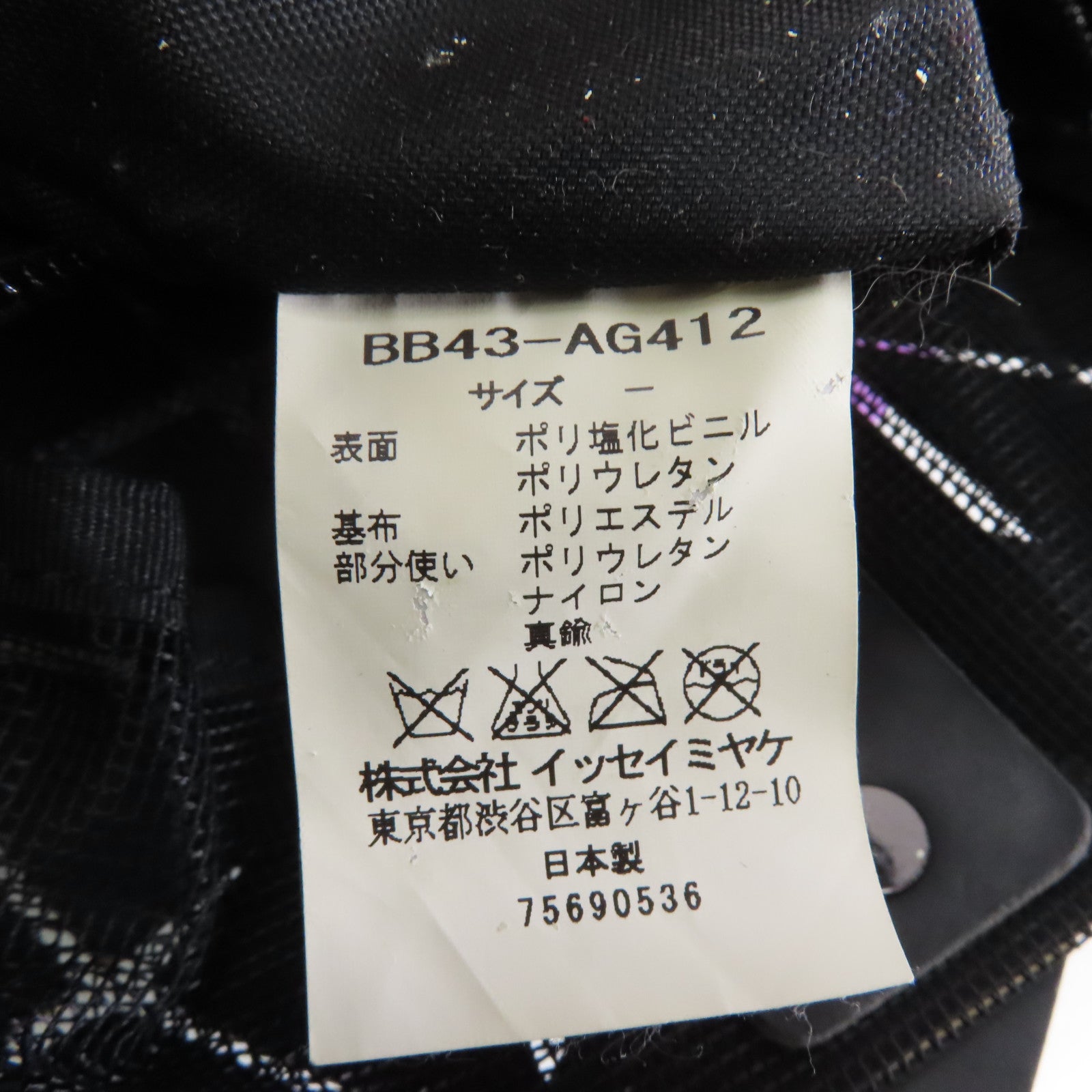 BAO BAO ISSEYMIYAKE PVCTote Bag手挽袋紫色/淺藍色