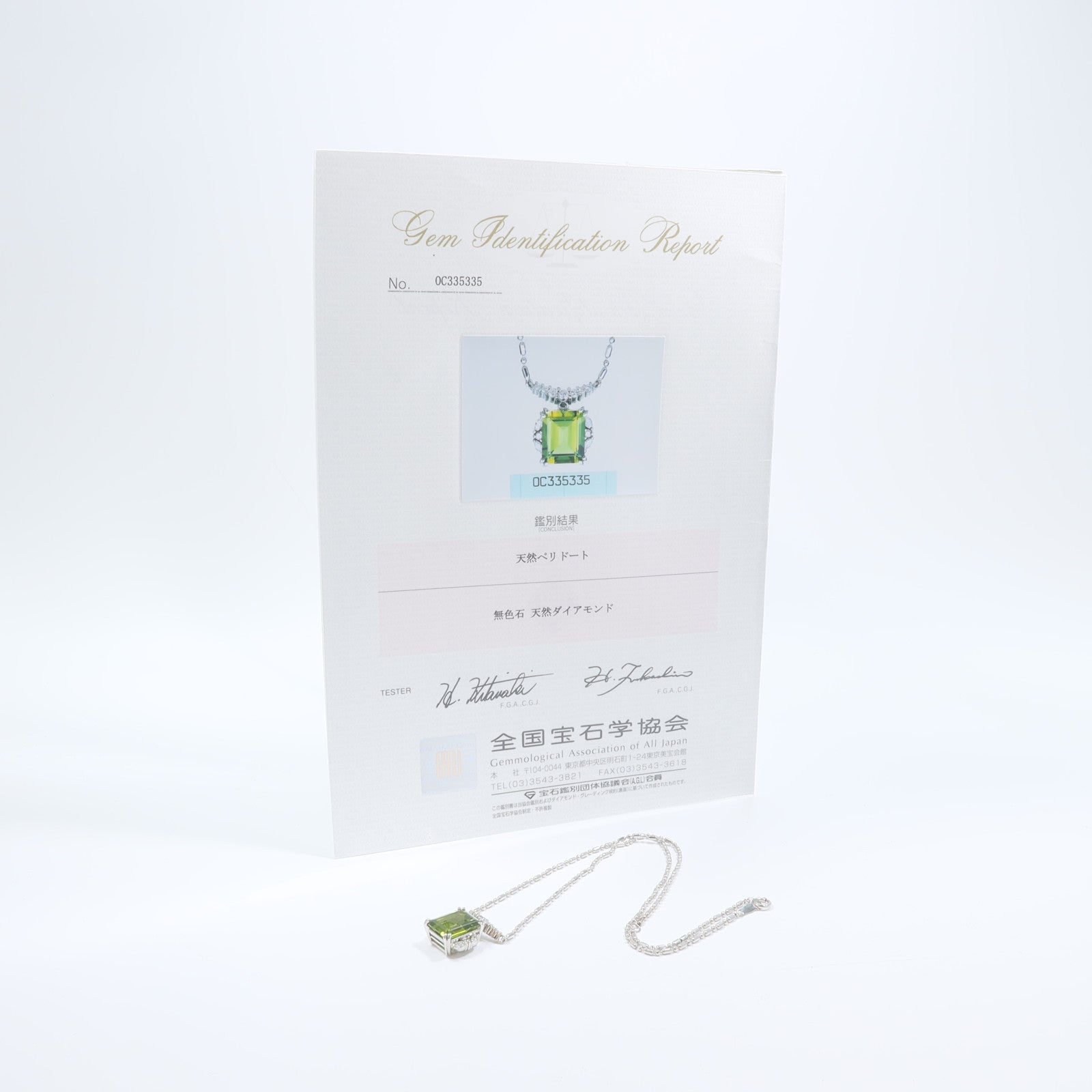 JEWELRY PT900/PT850鉑金Peridot Diamond Necklace橄欖石/鑽石項鍊