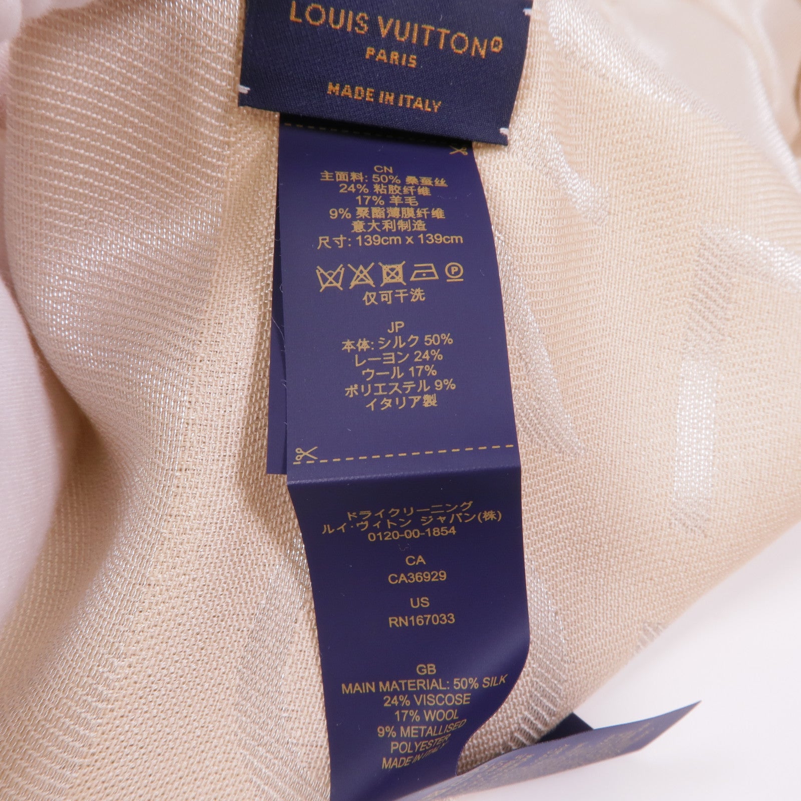 LOUIS VUITTON 絲質/羊毛Lock And Go Shine圍巾