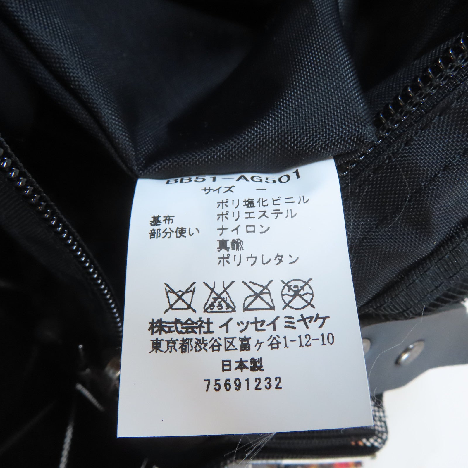 BAO BAO ISSEYMIYAKE PVC Tote Bag手挽袋黑色/白色/啡色
