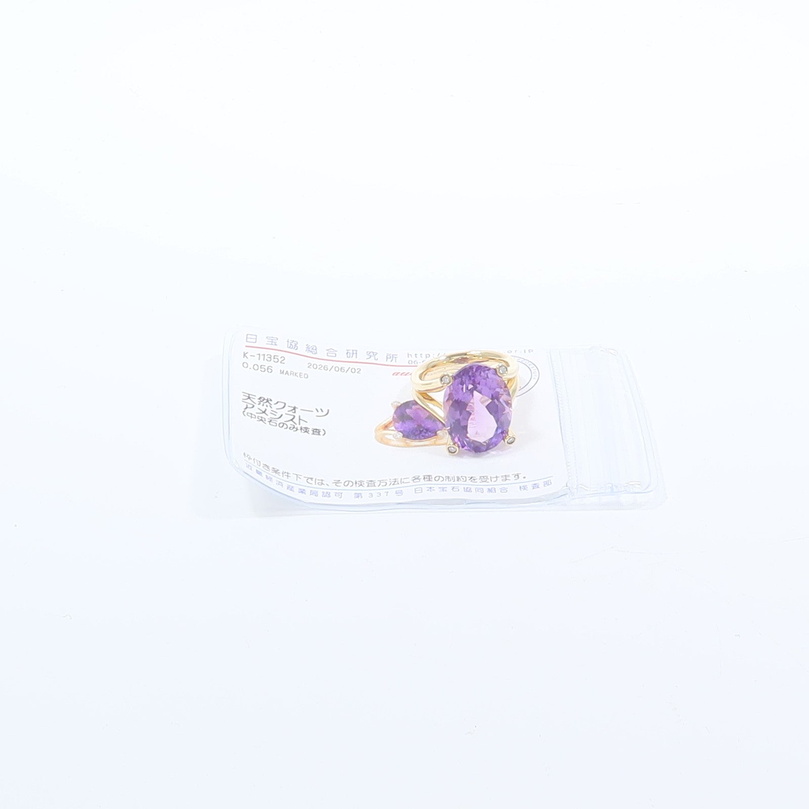 JEWELRY 18K黃金Amethyst Diamond Ring紫水晶/鑽石戒指