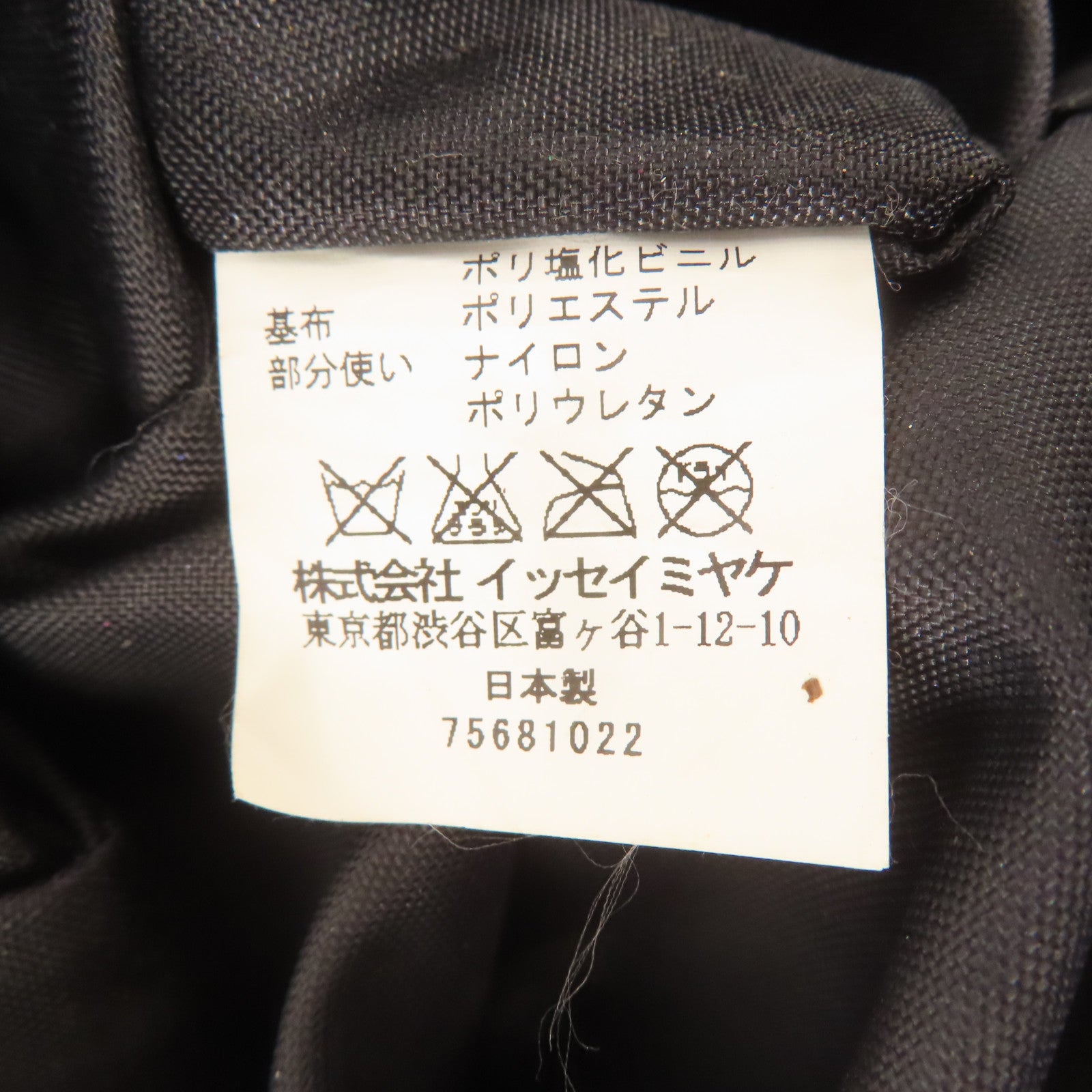 BAO BAO ISSEYMIYAKE Tote Bag Handbag PVC Purplish Red