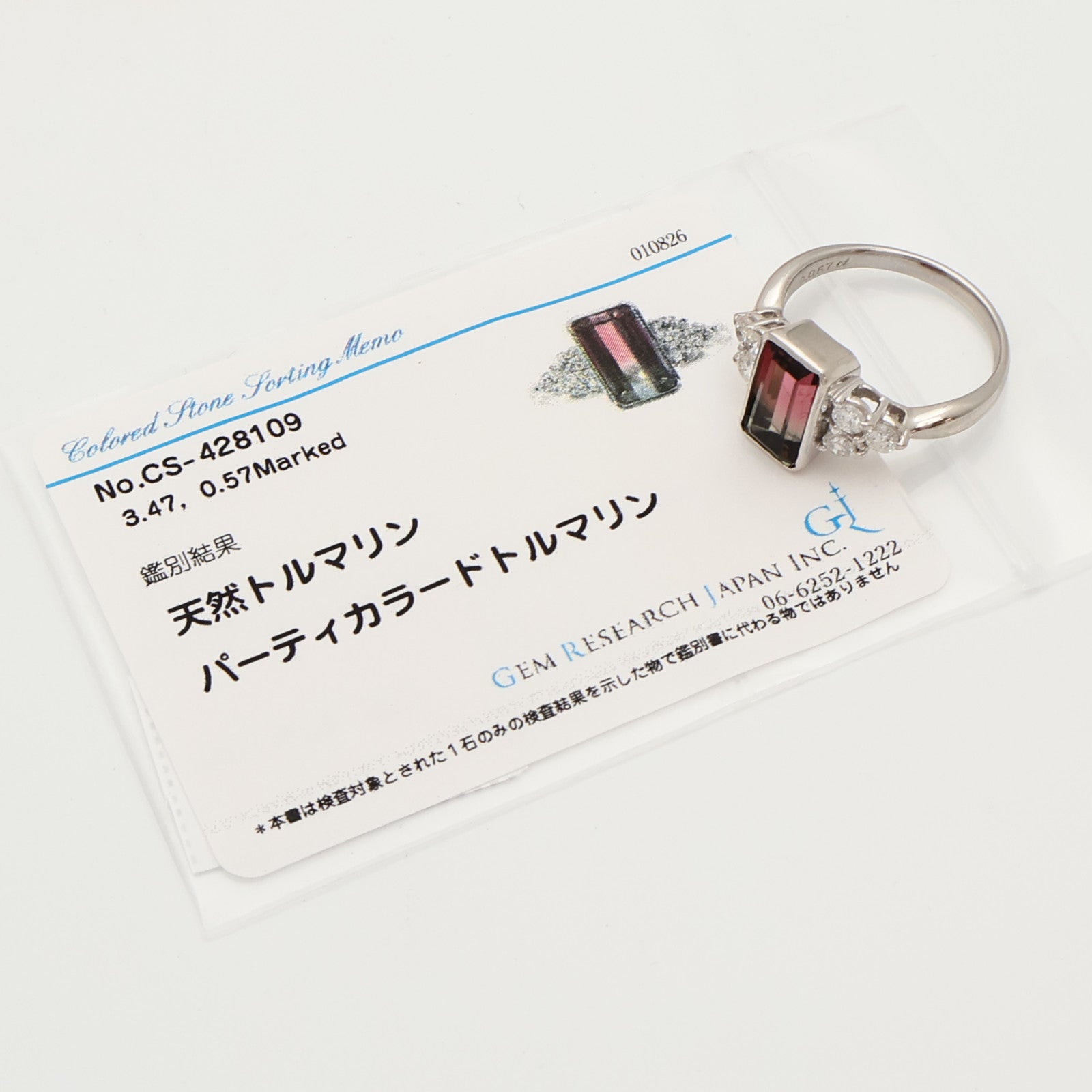 JEWELRY PT900鉑金Tourmaline Diamond Ring碧璽/鑽石戒指